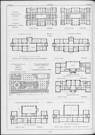 41. Гимназія
и реальное училище,
въ Бернбургъ.
Apx. Breymann.
41. Gymnasium
und Realgymnasium zu Bernburg.
(1880—82).
Планъ 1-ro этажа. Erdgeschoss Планъ 2-го этажа. 1 Obergeschoss.
42. Гимназія въ Гётингенъ. (1881—84 г ).
Apx Spieker.
42. Gymnasium zu Göttingen.
10 3 8 7 6 5 4 3 2 1 0
Ь-Нч-Н+И .111■.4 - H-------- h
15 20
U
Планъ 2-го этажа 1 Obergeschoss. Планъ 3-го этажа. 2 Obergeschoss.
43 Гимназія имени Лессинга,
въ Берлинъ.
(1884—87 г.).
Apx. B lankenstein.
43. Lessing-Gymnasium zu Berlin.
44. Гимназія Короля Вильгельма
въ Штеттинъ. (1885—88*г.).
Apx. M annsdorf.
44. König-W ilhelms-Gym nasium in Stettin.
Планъ 1-го этажа. Erdgeschoss.
I'N I I I M I I H l t H + tM
3 9 B 7 6 5 4 3 S t -
,I»I■111111i1111"'H-------- H
15 20m
4-------- 1
Планъ 2-го этажа. 1 Obersgeschoss.
j 'M M 1 1 I I I M I I I I H M
Плань 1-го этажа. Erdgeschoss.
45 Гимназія Императора Вильгельма въ Аахень. (1 8 8 4 -8 6 r.). 45. Kaiser-W ilhelm s Gymnasium zu Aachen.
i ° S /o /S
k + H - H i m 1 111 h -h m
Планъ 1-го этажа. Erdgeschoss. Планъ 3-ro этажа. II Obergeschoss. Планъ 2-го этажа. I Obergeschoss.
^ДИРЕКТОГКЛАССЫ
КЛАССШ
■РЕАЛЬН УЧИЛ'
КЛАССЫ
Ш Ш А З І І
РИСОВАЛЬНЫЙ оАЛ Ъ
РЕАЛЬН УЧИЛИШ.А, РЕАЛЬН
УЧИЛИШІА
і ЗАЛЪ
| COB'BTaі б ш і о т е к;
I РЕАЛЬК
УЧИЛИШ.А >ИБЛІ0ТЕК;
I ,ЗЛ Гі.ъ
СОВѢТА
АКТОВЫЙ ЗАЛЪр А С С И
РЕАЛЬН УЧКЛ .
IHPEKTOf
 