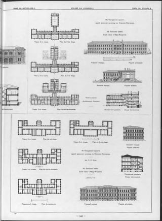 Планъ 2-го этажа. Plan du 1-er étage.
ирѳtransversale. Планъ 1-го этажа. Plan du rez-de-chaussée. Поперечный разръзъ. Coupe transversale.
Планъ 3-го этажа. Plan du 2-me étage.
70. Конкурсный проектъ
зданія реальнаго училища въ Нижнемъ-Новгородъ.
Арх. Ю . Ю. Бѳнуа.
Боковой Фасадъ.
Façade latérale.
70. Concours public.
École réale à Nijny-Novgorod.
J. Benois, Arch.
Поперечный разръзъ.
Coupe transversale
Главный Фасадъ. Façade principale.
A —
Подвальный этажъ. Plan du souterrain.
69. Конкурсный проектъ
зданія реальнаго училища въ Нижнемъ-Новгородъ.
69. Concours public.
École réale à Nijny-Novgorod.
Catherine.
= S T .
Ь тггггттт» ; ■<l------1 '"t -
Главный Фасадъ. Façade principale'
Планъ 2-ro этажа. Plan du bel-étage.
Планъ 1-го этажа. Plan du rez-de-chaussée.
Боковой Фасадъ. Façade latérale.
Проектъ редакціи
„Хозяйственный Строитель“ .
Plan du 2-me étage.Планъ 3-го этажа.
 