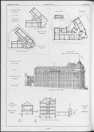 79. Реальное училище
въ Штуттгарть.
Арх. Meyer
79. W ilhelm s-Realschule
in Stuttgart.
(См. отр. 359).
Планъ подвала. Untergeschoss.
Главный Ф асадъ .
Ansicht von der Hohenheimer Strasse
78. Реальное училище
въ Лейпцигь.
Арх. L . Hülsner.
78. Realschule
Leipzig-Reudnitz.
Планъ 1-го этажа.
Erdgeschoss
|'1I И ІІ I I I I н м
Планъ 2-го этажа.
1 Obergeschoss.
Разръзъ
по гимнастическому
залу.
Поперечный
разръзъ.
Schnitt durch die
Turnhalle.
Querschnitt.
 