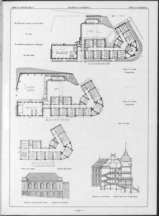 ГИМНАСТИЧ.
ДВОРЪ.
ПЛОІДАДКА
ЕЛАССЪ КЛАССЪ.
ГИМНАСТИЧ. ЗАЛЪ
КЛАССЪ к л а с с ъ ; КЛАССЪ
ЯІПііііЬ
КЛАССЪ
ДВОРЪ
КЛАССЪКЛАССЪ
ВЕШ.ЕВОЙ ОКЛАДЪ
КЛАССЪКЛАССЪ КЛАССЪІклассгъ; КЛАССЪ
АГ"Г !' Г Г Г Г Г-Ж С
н і і і Гі п і і п і і іі і і і П м
Планъ 3-го этажа.
Разръзъ по вестибюлю. Schnitt durch das Treppenhaus.
Фасадъ гимнастическаго зала. Ansicht der Turnhalle.
79. Реальное училище въ Штуттгартъ
Apx. Meyer.
79. W ilhelms-Realschule in Stuttgart.
(S. Seite 358).
Планъ 1-го этажа.
Erdgeschoss.
Планъ 2-го этажа.
1 Stockwerk
(См. стр. 358).
Zweites Stockwerk.
 