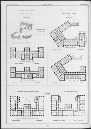 г
80. Реальное училище въ Карлсруэ. 81. Реальная гимназія въ Карлоруэ.
89. Realschule in Karlsruhe. 81. Realgymnasium in Karlsruhe.
ПроФ Apx. Lang. Проф. Apx. Lang.
Apx. Hinträger.
Планъ 2-го этажа.
Генеральный планъ
реальной гимназіи
и реальнаго училища.
|3 |
# I I [ J 
I ! I I I
Планъ 1-го эташа. Erdgeschoss.
82. Реальное училище въ Лейтомишлъ (Австрія) 82. Realschule in Leitom ischl.
I 0 s /0 /S 20 SS Jo
l 'l I I I I I I I H + + h t + t - H I I I I I I I I I I I I I IM
Планъ 1-го этажа. Erdgeschoss. Планы 2-го и 3-ro этажей. 1-ter & 2-ter Stock.
Планг. 1-го этажа Erdgeschoss.
I 0 5 /0 ."ö
| .| 111 11 11 I l 11 11 11 I H - H -M
Планы 2-го и 3-ro этажей 1 & 2 Stock. 1 Stock.
 
