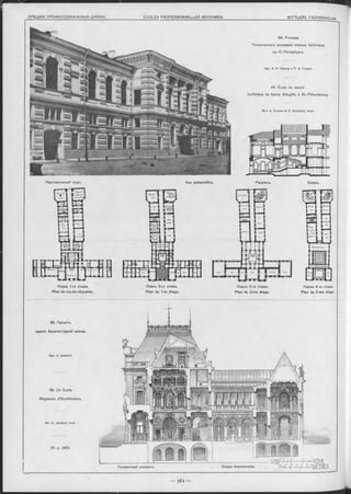 84. Училище
Техничеокаго рисованія барона Штиглица
въ С.-Петербургъ.
Apx. А. И. Кракау и P. А. Гедике.
84. École de dessin
technique du baron Stieglitz à St.-Pétersbourg.
M-rs A. Krakau & R. G oedicke, Aroh.
Coupe.Перспективный видъ. Vue perspective Разръзъ.
Планъ 4-го этажа.
Plan du 3-me étage.
Планъ 1-ro этажа.
Plan du rez-de-chaussée.
Планъ 2-го этажа.
Plan du 1-er étage.
Планъ 3-го этажа.
Plan du 2-me étage,
85. Проектъ
зданія Архитектурной школы.
Apx. A. Jalabert.
85. Un École
Régionale d’Architecture.
M -r A. Ja lab e rt, Aroh.
(V. p . 363).
Coupe transversale.Поперечный разр-ьзъ.
 