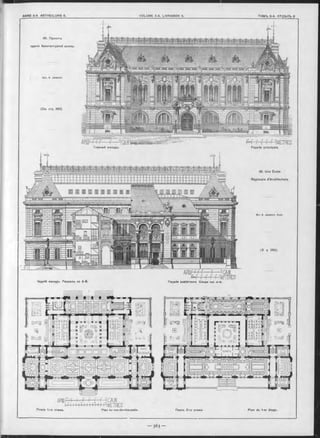 85. Проектъ
зданія Архитектурной школы.
Apx. A. Jalabert.
(См. стр. 362)
Façade principale.
85. Une École
Régionale d’Architecture.
Главный Ф асадъ .
Задній Ф асадъ . Разръзъ по А-В. Façade postérieure Coupe sur а -ь .
M -r A. Jalabert, Arch.
(V p 362).
АРШf n 'f J ' , l I- I ..4 1С А Ж
M ' I 1 1I 1I I I 1 14 f H METRES
Планъ 1-го этажа. Plan du rez-de-chaussée. Планъ 2-го этажа. Plan du 1-er étage.
 