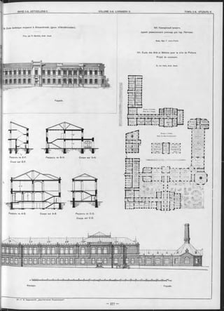 жм
!0 École technique moyenne à Aiexandrovsk, (gouv. d’Iékatérinoslav).
P roj. par R. M arfeld, Arch. Aoad.
101. Конкурсный проектъ
зданія ремесленнаго училища для гор. Полтавы.
Акад. Арх. Г. ф о н ъ - Г о л л и .
101. École des Arts et Métiers pour la ville de Poltava.
Projet de concours.
G. von H olli, Aroh. Acad.
Façade.
Разрьзъ no E-F.
Coupe sur E-F.
Coupe sur G-H.
Разръзъ no C-D.
Coupe sur C-D.
Разръзъ no A-B. Coupe sur A-B.
f r r r ■awtv-p -іГ- r- r r ■r r r 1“ r r rw
Фасадъ. Façade.
 