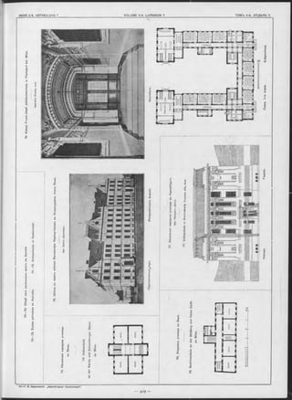 Фасадъ.Façade.jПланъ1-гоэтажа.Erdgeschoss.
 