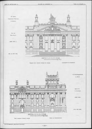 32 Зданіе
Германскаго Рейхстага
въ Берлинѣ.
Проф. Арх.
Павелъ Валлотъ.
(1882—1894 r.).
(См. отр. 4 4 7 -4 5 3 )
АРШГм'Г Г , Г Г Г Г1САЖ.
І'Г 1I H I I1I11■) Ь Я METRES.
Средняя часть главнаго оасада (съ запада). C entralpartie der Hauptfront.
32. Reichstagsgebäude
zu Berlin.
11 Arch. Prof.
D -r Paul W a llo t.
(1882—1894).
(S. S. 44 7-4Б З).
Часть сьвернаго бокового Фасада. Partie von Nordseitenfront.
 