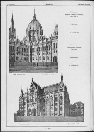 Пѳрспективный видъ. Perspectivische Ansicht,
35. Новое зданіе
Венгерскаго Парламента въ Будапештъ.
(1887—1902 г).
Арх. E m erich S teindl.
(См. стр. 45 8-46 1).
35. Ungarisches
Parlamentsgebäude in Budapest.
(1887—1902).
E m erich S teindl, Arch.
(S. Seiten 4 5 8 -4 6 1 '.
Фасадъ co стороны двора Theilansicht der Hoffront.
 