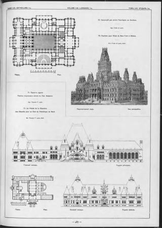 Планъ. Plan. Боковой Фасадъ. Façade latérale
70. Капитолій для штата Нью-Іоркъ въ Альбани.
Арх. F u lle r & Laver.
70. Capitole pour l’E tat de New-York à Albany.
M -rs F u lle r & Laver, Aroh.
Главный Фаоадъ. Façade principale.
S o s ю a го 2i Зо ц » Д
|i11111111 jIi1111м 1111 iiiiî| 1111 |i м ijn Ij y |
Планъ Plan.
71 Проектъ зданія
Палаты отдъльнаго иітата въ Сьв. Америкѣ.
Арх. Theodor F. Laîst.
71. Un Palais de la Chambre
des Députés pour un Etat de l’Amérique du Nord.
Перспективный видъ. Vue perspective.
M -r Theodor F. L a ist, Aroh.
 