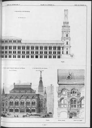 1. Hôtel-de-Ville de St.-Pétersbourg.
M -r Bohnstedt, Arch.
2. Проектъ зданія Городской Думы для гор. Мооквы,
Арх. А. И. Резановъ.
2 Un Hôtel-de-Ville pour Moscou.
M-r A. Rézanov, Arch.
Façade.
 