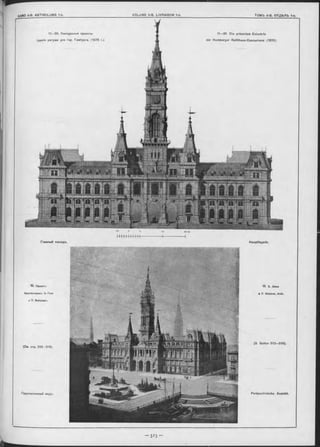 11—20. Конкурсные проекты
зданія ратуши для гор. Гамбурга. (1876 г.)
11—20 Die prämirten Entwürfe
der Hamburger Rathhaus-Concurrenz. (1876).
Главный «асадъ.
1 5. Проектъ
Архитѳкторовъ: Э. Гизѳ
и П. Вейднѳръ.
(См. отр. 513-516).
Перспективный видъ.
Hauptfaçade.
15. E. Giese
& P. W eîdner, Aroh.
(S. Seiten 513—516).
Perspeotivisohe Aneioht.
 