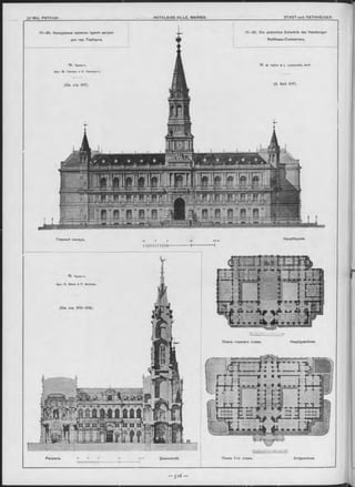 11—20. Конкуроные проекты зданія ратуиж
для гор. Гамбурга.
11—20. Die prämirten Entwürfe der Hamburger
Rathhaus-Concurrenz.
1 6 . M, H aller & L . Lam precht, Arch.
(S. Seit. 517).
1 6 . Проектъ
Apx.: M. Галлеръ и A. Лампрехтъ.
(См. отр. 517).
Главный Фасадъ. « s o <о ео-м. Hauptfaçade.
щ+н+н-н— — —I---------- 1
Планъ 1-го этажа. Erdgeschoss
Планъ главнаго этажа. Hauptgeschoss.
Разръзъ. ю a о
l + t H Н - Ж -+
15. Проектъ
Apx.: E. Giese & P. W eidner.
(См. стр. 513—515).
Querschnitt.
 