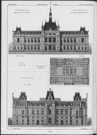 Главный Фасадъ. Hauptfaçade.
1 9. Проектъ
Apx. Hackel & Adam.
Планъ главнаго этажа.
Hauptgeschoss.
2 0 . П роекгь Apx. A. Hauschild.
11—20. Конкурсные лроекты
зданія ратуши для гор. Гамбурга.
11—20. Die prämirten Entwürfe
der Hamburger Rathhaus-Concurrenz.
(См. отр. 519).
Главный Фасадъ Hauptfaçade
 