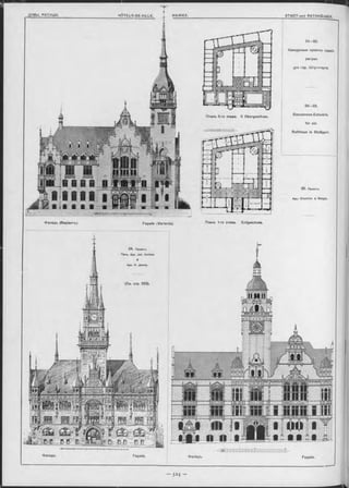 2 4 - 3 3 .
Конкурсные проѳкты зданія
ратуиш
для гор. Штуттгарта.
2 4 -3 3 .
Concurrenz-Entwürfe
fü r ein
Rathhaus in Stuttgart.
Планъ 3-ro этажа. II Obergeschoss.
2 5 . Проектъ
Apx.: E isenlohr & W eigle.
Фасадъ (Варіантъ). Façade (Variante).
— 524 ~
Планъ 1-го этажа. Erdgeschoss.
2 4 . Проектъ
ПроФ. Apx. Joh. Vollm er
&
Apx. H. Jassoy.
Фасадъ. Фасадъ.
(См. стр. 523).
Façade. Façade.
 