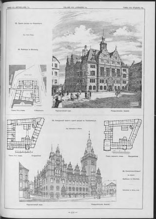 Перспективный видъ. Perspeotivische Ansicht.
35. Зданіе ратуши въ Нюренбергь.
Apx. Hans Руіірр.
35. Rathhaus in Nürnberg.
Планъ 3-го этажа. II Stockwerk.
Плаиъ 1-го этажа. Erdgeschoss
Перспективный видъ.
36. Конкурсный проектъ зданія ратуши въ ЭльберФельдъ.
Apx. S ohreiterer & Below.
Планъ верхняго этажа. Obergeschoss
36. Concurrenz-Entwurf
zu einem
Rathhaus in Elberfeld.
S chreiterer & Below , Arch
Perspectivisohe Ansicht.
 