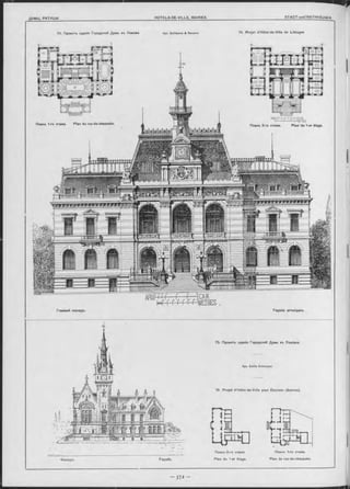 74. Проектъ зданія Городской Думы ВЪ Лиможъ Apx. G uillaum e & Navarre. 74. Projet d’Hôtel-de-Ville de Limoges
аршfrvf ( f ( r ( i gai
l'f h 11il 111111l'IMETRES
Планъ 1-го этажа Plan du rez-de-ohaussée.
Планъ 2-ro этажа.
jL. tlliiHIgoMÿ.
^ а и Д Я В В д й і
Façade principale.ГлавныйФасадъ,
Планъ 2-ro этажа
Flan du 1-er étage.
Планъ 1-го этажа.
Plan du rez-de-chaussée.
 