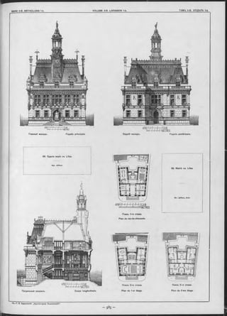 Главный Ф асад ъ . Façade principale.
86. Зданіе мэріи въ Lilas.
Apx. Jaffeux.
APfflf/'T Гr r r f ГІДА1
l'f l -l I il 111 11 111ll l METRES
Планъ 1-ro этажа-
Plan du rez-de-chaussée.
86. Mairie au Lilas.
M -r Jaffeux, Arch.
Планъ 2-го этажа. Планъ 3-го этажа.
Plan du 1 e r étage. Plan du 2-me étage.
-F—IMETRES.
Задній «асадъ. Façade postérieure.
Продольный разръзъ. Coupe longitudinale.
 