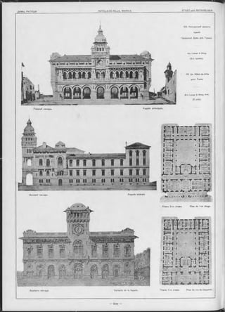 ДУМЫ, РАТУШ И. ___________________________________ H O TELS-DE-VILLE, MAIRIES. _____________________________________________STADT-und RATHHÄUSER.
— бОО —
Боковой Фасадъ.
Варіантъ Фасада. Variante de la façade. Планъ 1-го этажа. Plan du rez-de-chaussée
Главный Фасадъ. Façade principale.
102. Конкурсный проектъ
зданія
Городской Думы для Туниса
Apx. Lepage & Woog.
(2-я премія).
02. Un Hôtel-de-Ville
pour Tunis.
iVI-rs Lepage & W oog, Arch.
(2 prix).
. Façade latérale.
Планъ 2-го этажа. Plan du 1-er étage.
 