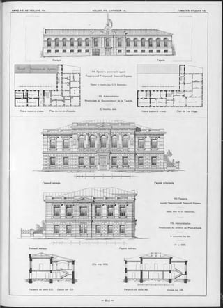 Ф асад ъ.
111. Проектъ увеличенія зданія
Таврической Губернской Земской Управы.
Проѳкт. и строилъ Apx. K. К. Васильѳвъ.
111. Administration
Provinciale du Gouvernement de la Tauride.
C. V assilliev, Arch.
Планъ нижняго этажа. Plan du rez-de-chaussée.
Façade
- 4 *h H
Главный оасадъ
h ' I | | | i | ; i
Р а зр ъ зъ no линіи AB. Coupe sur AB.
Планъ верхняго этажа.
(См. стр. 606)
Façade principale.
110. Проектъ
зданія Пошехонской Земской Упраоы
Гражд. Инж. Н. Ю . Лермонтовъ.
Plan du 1-er étage.
Р а зр ъ зъ no линіи CD . Coupe sur CD
Façade latérale.
110. Administration
Provinciale du District de Pochekhonié.
N. Lerm ontov, Ing. Civ.
(V. p . 606).
 