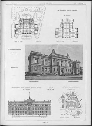 Neokelm ann,lAroh.
Перспективный видъ. Perspectivische Ansicht.
116. Домъ земскихъ чиновъ Ганноверской провинціи вь Ганноверъ.
Apx. F. W allbrecht.
(1880 г).
(См. стр. 612).
116. Provinzial-Ständehaus zu Hannover.
F. W allbrecht, Aroh.
Домъ земскихъ чиновъ въ Страсбургъ.
Apx. Неккельманъ.
Планъ 1-го этажа. Erdgeschoss Планъ 2-го этажа. I Stockwerk.
Главный Ф а с а д ъ . Hauptfaçade. Генеральный планъ. Situationsplan.
115.
115. Landesausschussgebäude
zu Strassburg.
 