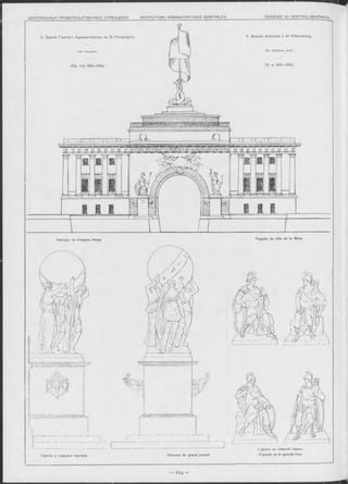 2. Зданіе Главнаго Адмиралтейства въ С.-Петербургъ.
Арх. Захаровъ.
2. Grande Amirauté à St-Pétersbourg.
(См. стр. 620— 626).
M -r Zakharov, Ærch.
(V. p. 620-626).
Ф асад ъ co стороны Невы. Façade du côte de la Néva.
Группы y главнаго портала. Groupes du grand portail.
Г руппы на главной башнъ.
Figures de la grande tour.
 