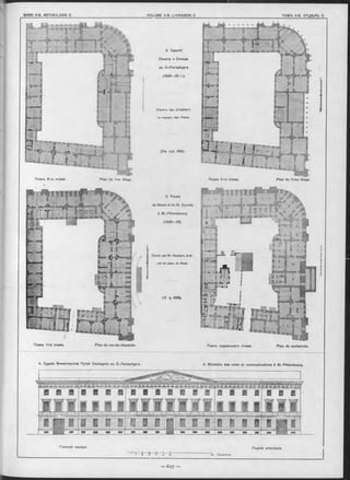 (См. отр. 626).
3. Palais
du Sénat et du St. Synode
à St.-Pétersbourg.
(1829-33).
Constr. par M-r S taubert, Arch.
sur les plans de RossI.
(V. p. 626).
Планъ 3-ro этажа. Plan du 2-me étage.
3. ЗданіеЗ
Сената и Синода
въ С.-Петербургь
(1829— 33 r.).
Строилъ Арх. Штаубертъ
по планамъ Арх. Росои.
Планъ 2-го этажа. Plan du 1-er étage.
Планъ 1-го этажа. Plan du rez-de-ohaussée.
n u n
Планъ подвальнаго этажа. Plan du souterrain.
4. Зданіе Министеротва Путей Сообщенія въ С.-Петербургь. 4. Ministère des voies et communications à St.-Pétersbourg.
Главный Фасадъ. Façade principa le.
/2 Са^же/г-ъ
 