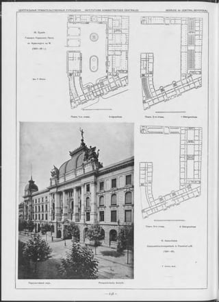 15. Зданіе
Главнаго Управленія Почтъ
во ФранкФуртъ на М.
(1891— 95 г.).
Арх. F. Ahrens.
Планъ 1-го этажа. Erdgeschoss. Планъ 2-го этажа. I Obergeschoss.
Perspectivische Ansicht.Перспективный видъ.
Планъ 3-го этажа. II Obergeschoss.
15 Kaiserliches
Oberpostdirectionsgebäude in Frankfurt a/M.
(1891— 95).
F Ahrens, Arch.
 