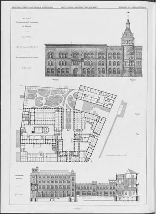 25. Зданіе
Государственной ТипограФІи
въ Берлинъ.
Арх. K. Busse.
(1879—81 r.; расшир. 1889—9 3 r.).
25. Reichsdruckerei zu Berlin.
K. Busse, Arch.
Ф асадъ. Façade.
 