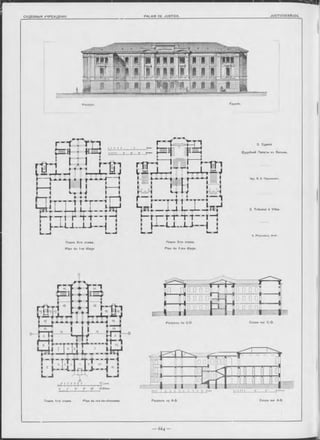 Фасад ъ. Façade.
Планъ 2-го этажа.
Plan du 1-er étage
Планъ 3-го этажа.
Plan du 2-me étage.
3. Зданіе
Судебной Палаты въ Вильнъ.
Apx. В. A, Пруссаковъ.
3. Tribunal à Vilna.
V. Proussakov, Arch.
Планъ 1-го этажа. Plan du rez-de-chaussée.
Р а зр ъ зъ no C-D Coupe sur C-D.
Ра зр ъзъ no A-B. Coupe sur A-B.
 