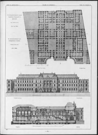 19. Конкурсный проентъ зданія |
Судебныхъ Учрежденій въ
Дрезденѣ.
Арх Trobsch & Eck
(См. стр. 686).
19. Concurrenz-Entwurf zum
Justizgebäude in Dresden.
Tro b sch & Eck, Arch.
(S. S. 686).
Планъ 1-го этажа. Erdgeschoss.
Главный фасадъ. Hauptfaçade.
Разрѣзъ. Schnitt.
 