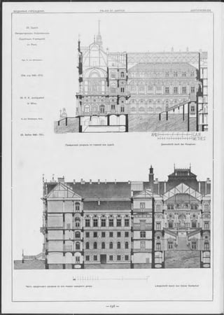 28. Зданіе
Императорскихъ Королевскихъ
Судебныхъ Учрежденій
въ В-ьнъ.
Apx. A. von W ielem ans.
(См. стр. 696—701)
28. K. K. Justizpalast
in W ien.
A. von W ielem ans, Arch.
(S. Seiten 696—701).
Поперечный разръзъ по главной оси зданія Querschnitt nach der Hauptaxe
i-', -i ,
üJ
Часть продольнаго разръза no оси лъваго передняго двора Längschnitt durch den linken Vorderhof.
 