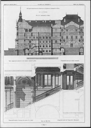 28. Зданіе Императорскихъ Королевскихъ Судебныхъ Учрежденій въ Вѣнъ,
Арх. A. von W ielem ans.
28. K. K. Justizpalast in W ien
§4 т г г г- і ; î ;
Часть продольнаго разръза по оои праваго передняго двора. Längsohnitt durch den rechten Vorderhof.
Längschnitt durch die Treppe (d-a I Stockwerk).Продольный разр-ьзь лъстницы (d a ппанъ 2-ro этажа).
 