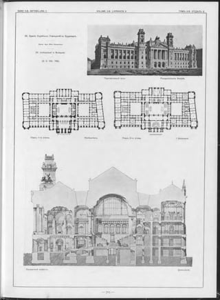 29. Зданіе Судебныхъ Учрежденій въ Будапешт-ь.
Про«*>. A p x. A lois Haussm ann.
29. Justizpalast in Budapest.
(S. S. 702 705).
Перспективный видъ. Perspectivische Ansicht.
Планъ 1-го этажа. I Stockwerk.Hochparterre. Планъ 2-го этажа
 
