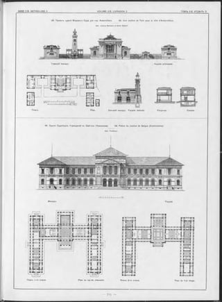 4 5, Проектъ зданія Мирового С уд а для гор. A ubervilliers 45 Une Ju stice de P a ix pour la ville d’Aubervilliers.
A p x. J o a n n y B e rn a rd e t Em ile R obert.
Планъ 1-го этаж а. Plan du rez-de chaussée. Планъ 2-го этаж а. Plan du 1-er étage.
Façade.Ф а с а д ъ .
Coupes.БоковойФасадъ. Façad e latérale.
Façade principale.
Разръзы.
Главный Фасадъ.
Plan.Планъ
46. Зданіе Судебны хъ Учрежденій въ Сайгонъ (Кохинхина). 4 6 . P a la is de Ju stic e de Saïgon (Cochinchine).
A p x . F o u lh o u x.
 