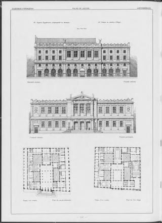 47. Зданіе Судебныхъ учрежденій въ Алжиръ.
A p x . P aul G ion.
47. Palais de Justice d’Alger.
Façade latérale.Боковой Фасадъ.
Главный Фасадъ. Façade principale.
 