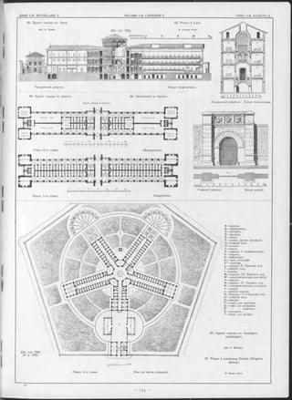 Планъ 1-го этажа. Plan du rez-de chaussée. R .. 0 .n M oser, Arch.
55. Зданіе тюрьмы въ Ліонѣ.
A p x . A. Л ув ь е .
55. P rison à Lyon.
( C m . стр. 724). A Louvier’ Arch-
Продольный разръзъ.
56. Зданіе тюрьмы въ Аахенѣ.
А р х и т . E usse & C re m e r
Coupe longitudinale.
56. S trafanstalt zu Aachen.
Поперечный разръзъ. Coupe transversale.
Планъ 1-го этажа.
Obergeschoss.
Erdgeschoss.
Планъ 2-го этажа.
LilLUU--------- 1--------- 1 . і----
Главный порталъ. Grand portail.
A—караулъ.
В —привратникъ.
С —магазинъ.
D— проходъ.
Е— дворъ.
F— складъ сырого матеріала.
G —главный залъ.
Н— склады.
J — школа.
К — корпусъ I. Администрація.
к —сторожа.
к' —библіотека.
к " — залъ ожиданій.
к '"— контора.
L— корпусъ II. Мужское отд.
I'— рабочій залъ.
I— камеры.
М —корпусъ III. Мужское отд.
М '—запасныйучастокъ для постр.
m —камеры.
N —корпусъ IV . Ткацкое отд.
N’— запасный участокъ для постр.
п —камеры.
n— рабочія камеры.
О — Корпусъ V .— Мужское отд.
О'— рабочій залъ.
О— камеры.
Р —дворъ для прогулки.
Q —тоже для женщинъ.
R » » мужчинъ.
S — отопленіе.
Т —земля для посѣва.
57. Зданіе тюрьмы въ Ленцбургъ.
(Швейцарія).
A p x. Р. М о зе р ъ .
57. Prison à Lenzbourg Canton d’Argovie
(Suisse).
( C m . стр 726).
(V. p. 726).
 