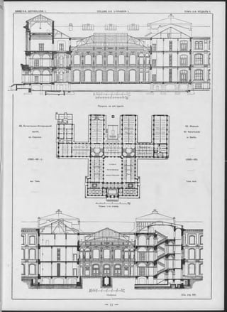 BAND ll-A. ABTHEILUNG 1._________ ________________________________________ VOLUME ll-A LIVRAISON 1.______________________________________________________ТОМЪ ll-A. ОТДѢЛЪ 1.
63. Естественно-Историческій
музей,
въ Берлинъ.
(1883—88 г.).
Apx Tiede.
Разръзъ по оси зданія.
_____ Ï_____ L
Планъ 1-го этажа.
63. Museum
für Naturkunde
in Berlin.
(1883—88).
 