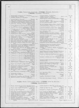 9
io
12
13
ч
15
1 6
17
18
1 9
20
21
22
23
24
25
2 6
27
28
29
30
31
32
33
34
35
36
37
38
39
40
41
42
43
44
45
46
47
48
49
2
3
4
5
6
7
8
9
10
11
12
13
Ч
3 отдѣлъ. Университеты, обсерваторіи. — 3 Livraison.— Universités, Observatoires. —
3 Abtheilung.— Universitäten, Observatorien.
Императорскій Университетъ въ С.-Петербургѣ . . .
Академія Наукъ въ Афинахъ • ............................Ганзенъ, Пр. А.
Россійская Академія въ С.-Петербург- f e ............................
Академія Наукъ въ Б у д а п е ш т ѣ ....................... Штилеръ, Арх.
Новое зданіе Университета (Сорбонна) въ Парижѣ. Нено, »
Университетт, въ Берлинѣ. Буссе, Гейдеманъ и Клутманъ, »
і-ый анатомич. корпусъ Берлинск. университета. Кремеръ »
Химическая лабораторія Берлинск. университета. Кре-
меръ и Цастрау, »
Естеств. Историческій Институтъ при Берлинск. универ-
си тетѣ .................................................................Шпикеръ, »
Женская клиника Берлинск. университета. Гегеръ, Дит-
маръ, Гропіусъ и Шмиденъ, »
Операціон. залъ при зданіи женск. клиники Берлинск
ун и верси тета................................ Кустерь и Блёнсъ »
Императ. Королевскій Универс. въ Вѣнѣ . Ферстель, Г., »
Университетъ въ А ф и н а х ъ ...................................................
Университетъ въ Б о р д о ..........................................Дюранъ, »
Второй анатомич. корпусъ Берлинск. университета. Бётт-
геръ, Эндель, Мецигъ, »
Проектъ зданія химич. лабораторіи. . . . Бенуа, Л. H., »
Университетъ въ Гласго......................Скоттъ и Конради, »
Университетъ въ Л ей д ен ѣ ....................... Бонштедтъ, Л., »
Конк. пр. зданія университета......................................Ловіо, »
Зданіе физической аудиторіи въ Руанѣ . . . Соважо, »
Королевскій университетъ въ Лейпцигѣ . Россбахъ, A., »
Импер. Корол. Анатомич. Инст. въ Вѣнѣ. Аванцо и Ланге, »
Коллегія при универст егѣ Импер. Вильгельма въ Страс-
б ур гѣ .......................................................................... Вартъ, Пр. А.
Физіологическій институтъ при Марбургск. университегё.
Хирургическая клиника при Марбургск. университетѣ.
Новороссійскій университетъ въ О д е с с ѣ .......................
Лабораторія медиц. факультета при Новорос. универси-
тетѣ въ О дессѣ ............................Толвинскій, Ы. K., Арх.
Клиника при Новорос. университет-ѣ въ Одессѣ . . .
Зданіе историч. факультета при Вашингтонскомъ уни-
вер си т етѣ ..................................... Брайтъ и Бэконъ, »
Клиника при Корол. университетѣ въ Бреславлѣ. . .
Университетъ въ Берклэй, бл. Санъ-Франциска; проектъ
Бенаръ, Э., »
Универсйтетъ въ Берклэй, бл. Санъ-Франциска; проектъ
Эро, Г. & Эйхмиллеръ, »
Университетъ въ Берклэй, бл. Санъ-Франциска; проектъ
Лордъ, Гевлетъ и Гэлль, »
Университетъ въ Берклэй, бл. Санъ-Франциска; проектъ
Диккъ, P., »
Университетъ въ Яссахъ........................................ Бланъ, Л., »
Зданіе шедицинск. и фармацевтич. факультета въ Бордо.
Паскаль, Ж ., »
Проектъ зала засѣданій въ зданіи академіи. . . Гоксъ, »
» » » » » » . . . Майэ, »
Магометанскій университетъ въ Аллагабад-Ѣ......................
Университетъ въ Капштадтѣ; проектъ' . . . Кохъ, A., »
Университетъ въ Б о м б е ѣ ..........................................Скоттъ, »
Высшее учебное заведеніе въ Алжирѣ . . . . Дофэнъ, »
Николаевская Главная Обсерваторія въ Пулковѣ, бл.
Спб..........................................................Брюлловъ, А. П., »
Импер. Королевская Обсерваторія въ Вѣнѣ. . Фельнеръ
и Гельмеръ, »
Обсерваторія въ Ниццѣ...............................................................
Проектъ зданія обсерваторіи................................ Мортаме, »
» » » ......................................... Сиро, »
Королевская обсерваторія близъ Потсдама. . Шпикеръ, »
Магнитно-метеоролог. обсерваторія въ Иркутскѣ . . .
Толвинскій, H. K., »
Université Impériale à St.-Pétersbourg.....................................
Académie des Sciences d’A th è n e s ............................Hansen, A. Pr.
Académie Nationale à St.-Pétersbourg.....................................
Königl. Ungarische Akademie der Wissenschaften zu Budapest
Stüler, Arch.
La Nouvelle Sorbonne à P a ris ..................................... Nénot, »
Universität zu Berlin. . . Busse, Heydemann & Klutmann, »
Das erste Anatomische Institut zu Berlin . . . . Cremer, »
Das erste chemische Institut zu Berlin. . Cremer & Zastrau, »
Naturwissenschaftliche Institute der Universität zu Berlin
Spieker, »
Universitäts-Frauenklinik zu Berlin. Haeger, Ditmar, Gropius
& Schmieden, »
Operationssaal der Universitäts-Frauenklinik zu Berlin. Küster
& Bloens, »
K. K. Universität zu Wien................................v. Ferstel, H., »
Université d’A th è n e s.....................................................................
Faculté des Sciences et des Lettres à Bordeaux. . Durand, »
Das zweite anatomische Institut zu Berlin. Böttger, Endel) &
Metzig, »
Laboratoire de Chimie; proj................................... Bénoit, L., »
Université de Glasgow . . . . Scott, G. & Conradi, W., »
Université à L eyd e.............................................. Bohnstedt, L., »
Un édifice pour l’université; proj. de conc. . . . Loviot, »
Auditoire de Physique à R o u e n ............................Sauvageot, »
Königl. Universität zu L e ip z ig ....................... Rossbach, A., »
K. K. Anatomisches Institut zu Wien . Avanzo & Lange, »
Kollegienhaus der Kaiser-Wilhelms-Universität zu Strassburg.
Warth, A .,Pr.
Physiologisches Institut der Universität in Marburg. . . .
Chirurgische Klinik der Universität in M arburg..................
Université d’O d e s s a ...................• ..............................................
Laboratoire de la Faculté de Médecine de l’Université à
Odessa.............................................................Tolvinsky, N., Arch.
Clinique de l’Université à Odessa............................................... »
Faculté d’Histoire de l’Université à Washington. Brite & Bacon, »
Klinische Neubauten der Königl. Universität zu Breslau . »
Université de Berkley près de San-Francisco; proj. Benard, E., »
» » » » » » » » Héraud, G.,
& Eichmuller, W., »
Université de Berkley près de San-Francisco; proj. Lord,
Hewlett & Hull, »
Université de Berkley près de San-Francisco; proj. Dick, R., »
Université de Jassy......................................................... Blanc, L., »
Faculté de Médecine et de Pharmacie à Bordeaux. Pascal, J., »
Salle des séances publiques de l’institut; proj. . . . Hosxe, »
» » » » » » » . . Mahieu, »
Université Mahométane d’Allahabad..........................................
Université pour la v. de Capetown; proj. . . . Koch., A., »
Université à Bombay..................................................... Scott, G., »
Ecoles Supérieures d’Alger............................................ Dauphin, »
Observatoire Nicolas de Poulkova près de St.-Petersbourg.
Brullov, A., »
K. K. Sternwarte in W ien ....................... Fellner & Helmer, »
Observatoire à N i c e ......................................................................
Observatoire; proj.......................................................... Mortamet, »
» » .................................................................Sirot, »
Königliche Observatorien bei P o tsd a m .................. Spieker, »
Observatoire meteorologique à Irkoutsk . . Tolvinsky, N., »
4 отдѣлъ.— Выешія художественныя школы. — 4 Livraison.— Ecoles des Beaux-Arts. —
4 Abtheilung.— Kunst-Hochschulen.
Императ. Академія Художествъ въ С.-Петербургѣ. Коко-
риновъ, А. Ф. и Фельтенъ, Ю. M., Арх.
Проектъ зданія Академіи Художествъ. . . . Блондель, »
» » » » . . . Бернаръ, Ж ., »
Акад. пр. зданія Консерваторіи................................ Жиро, »
» » » » ...............................Блаветъ, »
Импер. Корол. Академія Художествъ въ Вѣнѣ. Ганзенъ, T., »
Академія Художествъ въ Мюнхен-Ѣ. ф. Нейрейтеръ, Г., »
Академія Художествъ въ Дрезден-fe . . . Липсіусъ, K., »
Академія Художествъ въ Лиллѣ. . . . Бреасонъ, Ж ., »
Національная Школа Художествъ въ Парижѣ.................
Консерваторія въ Т ур к уэн ъ ......................................... Леру, »
Королевск. Консерваторія въ Лейпцигѣ. . . Листъ, Г., »
Художеств.-промышлен. школа въ Карлсруэ. . . Дурмъ, »
Консерваторія Императ. Русск. Музык. О-ва въ С.-Пе-
тербургѣ...................................................Николя, В. В., Гр. И.
Académie Imperiale des Beaux-Arts à St.-Pétersbourg . Ko-
korinov, A. & Felten, J., Arch.
Académie des Beaux-Arts; proj.....................................Blondel, »
» » » » » .......................Bernard, J., »
Conservatoire de Musique et de Déclamation; proj. Girault, »
» » » » » » » Blavette, »
K. K. Academie der Bildenden Künste. . . Hansen, Th., »
Akademie der Bildenden Künste in München v. Neureuther, G.,
Akademie der Bildenden Künste in Dresden. . Lipsius, C., »
Académie des Beaux-Arts à L ille ....................... Bréasson, J., »
Ecole Nationale des Arts à P aris.....................................• .
Académie de Musique à T o u rco in g ............................Lerou, »
Königl. Conservatorium der Musik in Leipzig . Licht, H., »
Kunstgewerbliche Schule zu Karlsruhe . . . . Durm, J., »
Conservatoire à St.-Pétersbourg............................Nicola, V., Ing. Civ., 2 13 — 217
142— 143
142
143
143
144
145
HS
4 5
146
147— 161
161
162
!бЗ
163
164
164
164
1 65— I 66
1 66
ібу— 168
I 69— 170
171
17 1
172— 173
173
173
174
!7 5 — 177
178
178— 179
180
180— 18 1
181
182
1 83
184
I84— I85
l86
l86---I87
l88---I89
190— I9I
192
192
192
193— 197
I98---198a
200— 201
202
202
203
203
204— 207
207
208— 209
208— 210
209
2 11
212
213
 
