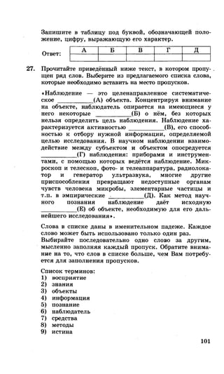 212  егэ 2015. обществознание.