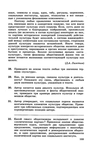 212  егэ 2015. обществознание.