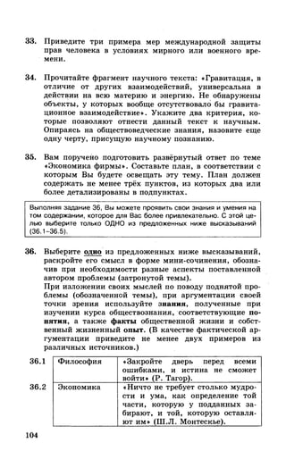 212  егэ 2015. обществознание.