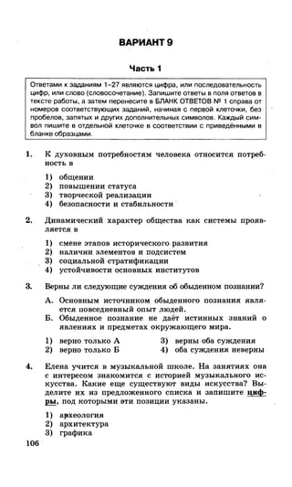 212  егэ 2015. обществознание.