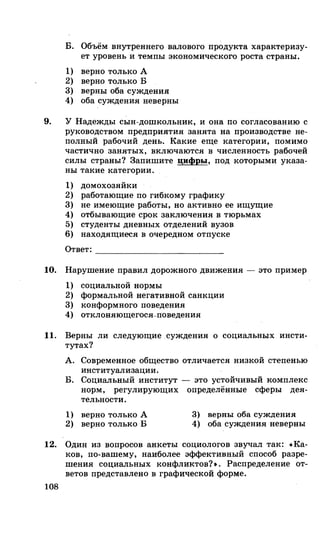 212  егэ 2015. обществознание.