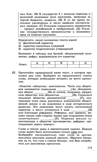 212  егэ 2015. обществознание.