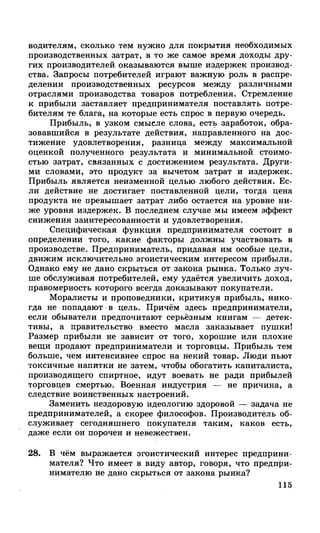 212  егэ 2015. обществознание.