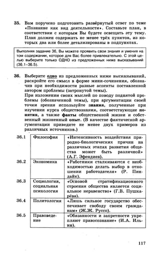 212  егэ 2015. обществознание.