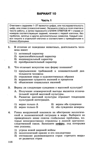 212  егэ 2015. обществознание.