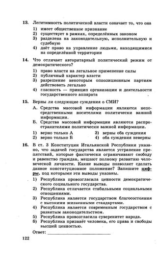 212  егэ 2015. обществознание.