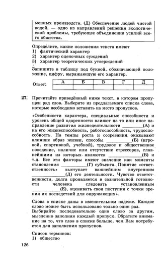 212  егэ 2015. обществознание.