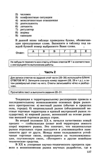 212  егэ 2015. обществознание.