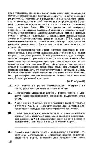 212  егэ 2015. обществознание.